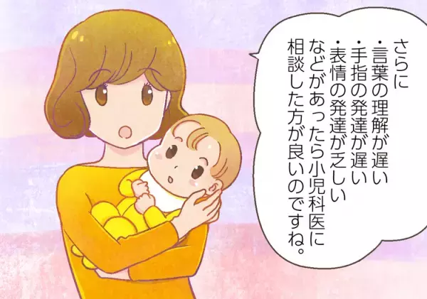 シャフリングベビーとは？ハイハイしなくても大丈夫？原因や疾患、自閉症など発達障害との関係についても解説【小児科医監修】