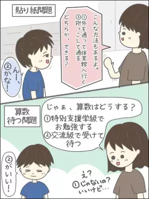 小1ASD長男「学校行きたくない」と言い出した！大好きな算数がイヤ？廊下がトラウマ!?意外な理由と母の対応