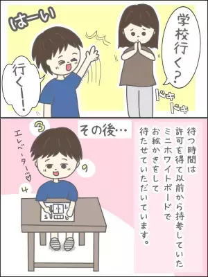 小1ASD長男「学校行きたくない」と言い出した！大好きな算数がイヤ？廊下がトラウマ!?意外な理由と母の対応
