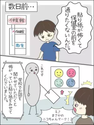 小1ASD長男「学校行きたくない」と言い出した！大好きな算数がイヤ？廊下がトラウマ!?意外な理由と母の対応