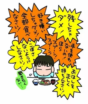 わが子の「できないこと」に注目していませんか？母からほめてもらえなかった私が考える、障害の有無にかかわらず必要だと思う関わり方