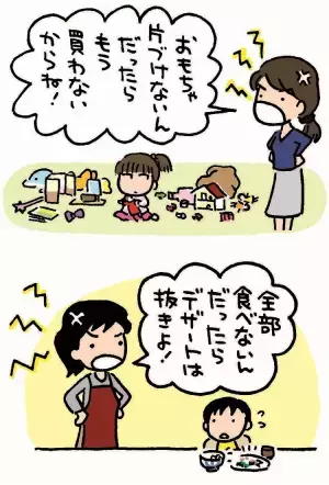 わが子の「できないこと」に注目していませんか？母からほめてもらえなかった私が考える、障害の有無にかかわらず必要だと思う関わり方