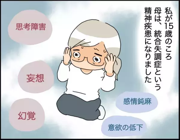 きょうだい児だから選ばれなかった？精神疾患、自殺未遂、父との離婚。重度自閉症の兄だけ連れていった母への思い
