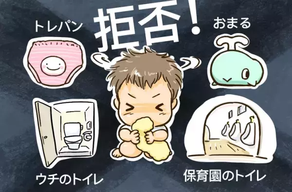 5歳目前、トイトレが進まず途方に暮れて。発達グレー次男、成功のきっかけは予想外のタイミングでやってきた！