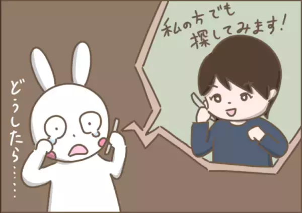 「療育の地域差」都市部の現実…選択肢は多いけど空きがない！ようやく通えた施設で息子の成長を感じて