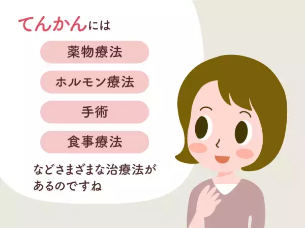 てんかん（癲癇）を起こしたら？小児（子ども）の場合は？てんかんの診断や検査、治療方法をイラスト付きで分かりやすく解説【医師監修】
