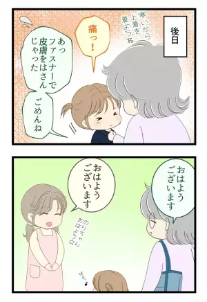 ワンオペ育児、娘の癇癪に悩む日々。支えてくれたのは――娘の異変に気づいた幼稚園の先生の存在