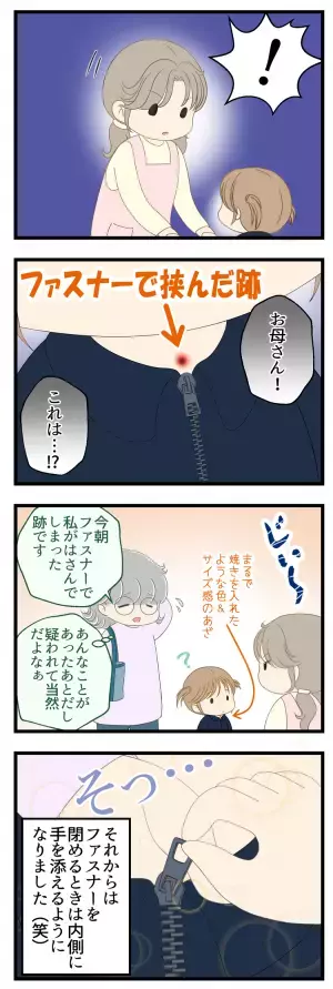 ワンオペ育児、娘の癇癪に悩む日々。支えてくれたのは――娘の異変に気づいた幼稚園の先生の存在