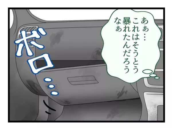 ワンオペ育児、娘の癇癪に悩む日々。支えてくれたのは――娘の異変に気づいた幼稚園の先生の存在