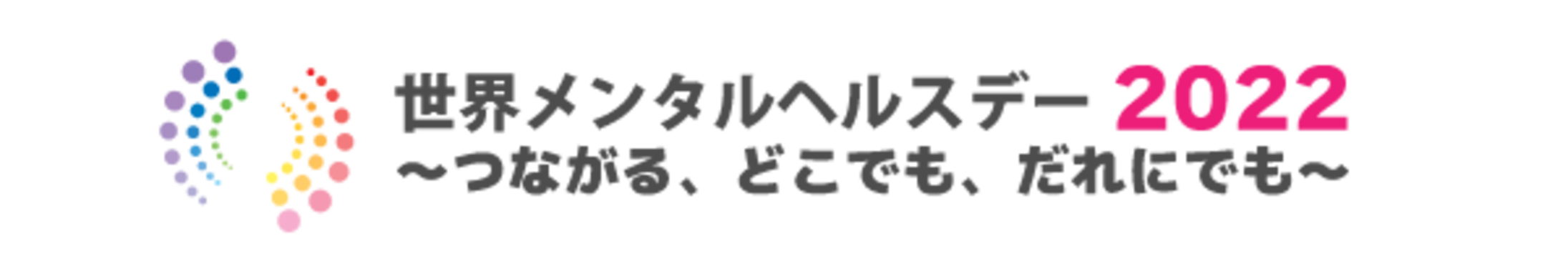 文科省が「ギフテッド」の学びの場を提言。発達障害がある女性の支援イベント、10/10世界メンタルヘルスデーyoutube配信、夢育て農園の 第一期生募集など気になる話題をPICKUP!(2022年9月14日)｜ウーマンエキサイト(3/6)