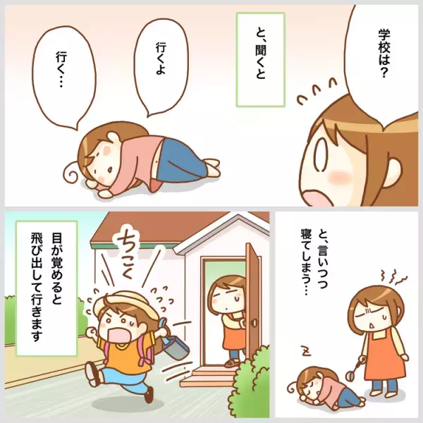 小・中不登校、「でも勉強は好き！」ASD娘が通信制高校に進学したら？勉強も部活もオンライン、娘らしく青春を謳歌!?