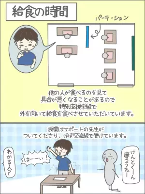 「交流級にいきたい」特別支援学級在籍の小1自閉症息子、驚きの発言と納得の理由