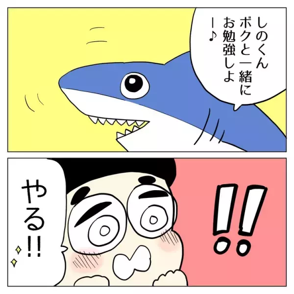 発達グレー息子、小学校でやっていける？年中で始めた就学準備、5分で逃げ出していた息子が変わった秘策とは