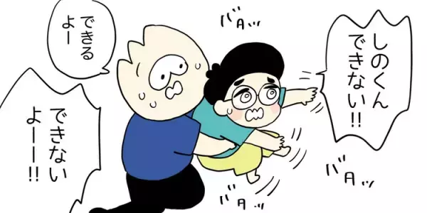 発達グレー息子、小学校でやっていける？年中で始めた就学準備、5分で逃げ出していた息子が変わった秘策とは