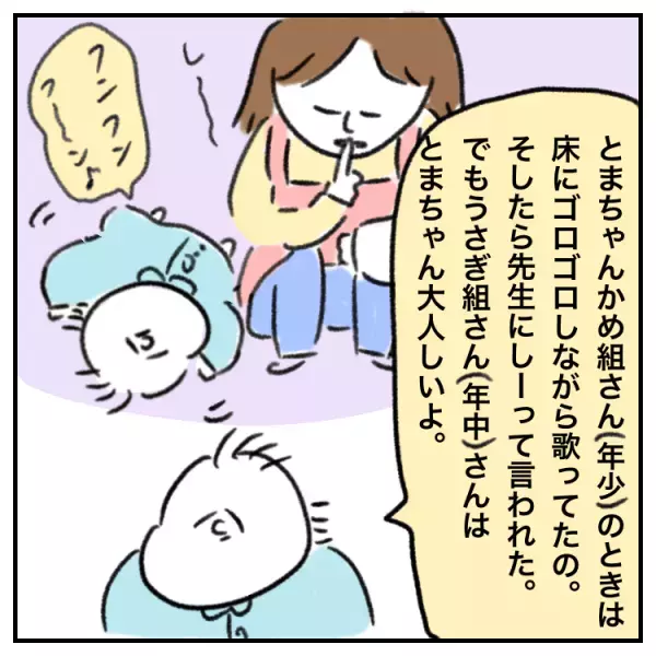 「自分は嫌われてる」一択!?4歳発達グレー娘の思い込み、なにが原因？母の考えた対応策は…