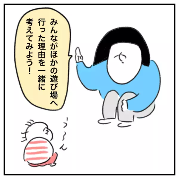 「自分は嫌われてる」一択!?4歳発達グレー娘の思い込み、なにが原因？母の考えた対応策は…