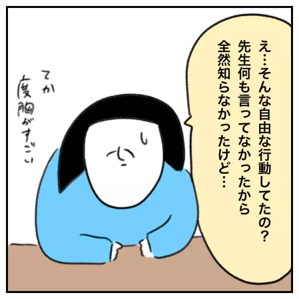 「自分は嫌われてる」一択!?4歳発達グレー娘の思い込み、なにが原因？母の考えた対応策は…