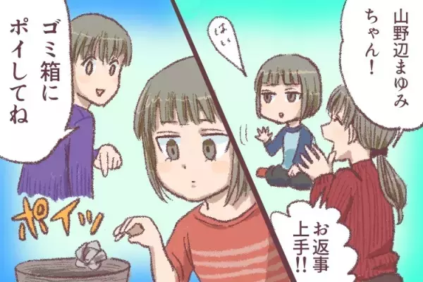 自閉症の娘と「気持ちが通じ合う日は来る？」2歳で障害告知、孤独と焦燥感の中で響いた「納得するまでやったらいい」に支えられて【新連載】