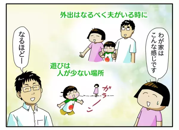 多動の自閉症息子、お出かけは危険がいっぱい！「迷子」「危険」「周りへの迷惑」は逆転の発想で問題解決!?ーー児童精神科医　三木先生に聞いてみた！