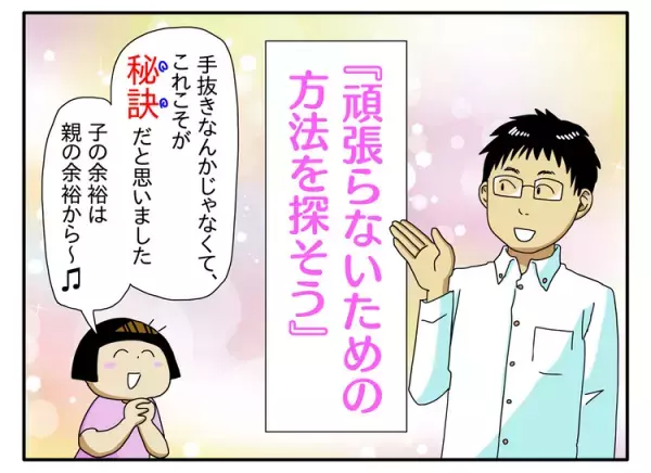 多動の自閉症息子、お出かけは危険がいっぱい！「迷子」「危険」「周りへの迷惑」は逆転の発想で問題解決!?ーー児童精神科医　三木先生に聞いてみた！