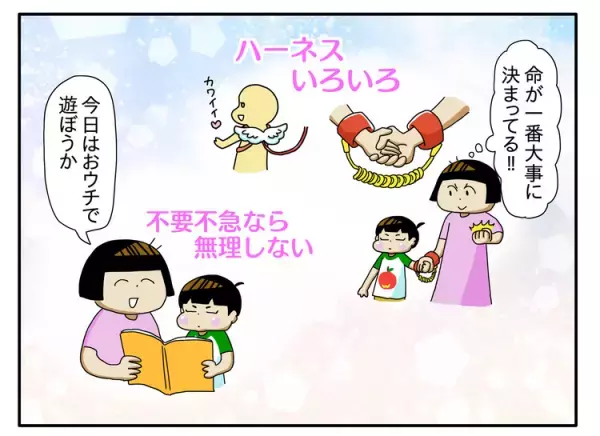 多動の自閉症息子、お出かけは危険がいっぱい！「迷子」「危険」「周りへの迷惑」は逆転の発想で問題解決!?ーー児童精神科医　三木先生に聞いてみた！