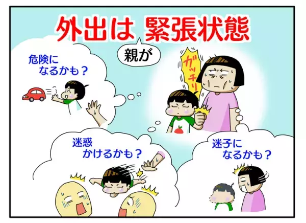 多動の自閉症息子、お出かけは危険がいっぱい！「迷子」「危険」「周りへの迷惑」は逆転の発想で問題解決!?ーー児童精神科医　三木先生に聞いてみた！