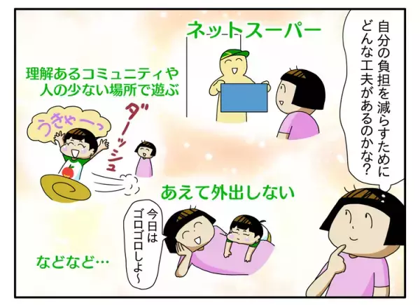 多動の自閉症息子、お出かけは危険がいっぱい！「迷子」「危険」「周りへの迷惑」は逆転の発想で問題解決!?ーー児童精神科医　三木先生に聞いてみた！