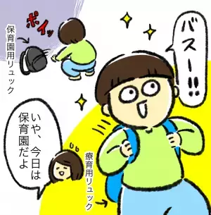 登園拒否！3歳ASD息子、大規模保育園に転園で。理由は？どうなった？行き渋りから半年たった現在の様子