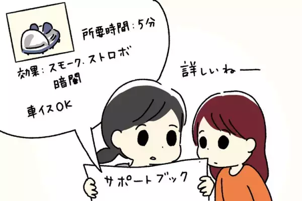 小6軽度知的障害娘、「療育手帳」を取得！夫は「大げさだ」と言ったけど…取得して感じた3つのメリット