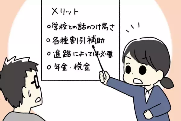 小6軽度知的障害娘、「療育手帳」を取得！夫は「大げさだ」と言ったけど…取得して感じた3つのメリット
