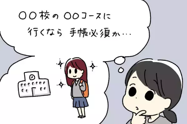 小6軽度知的障害娘、「療育手帳」を取得！夫は「大げさだ」と言ったけど…取得して感じた3つのメリット