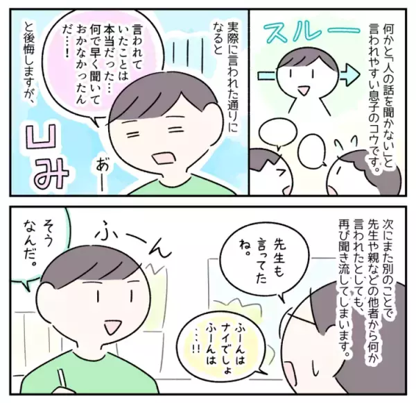 中1ASD息子、1学期の成績表に「5なし」でショック！周りの助言も、テスト勉強も提出物もスルー…痛い目を見ないと理解できない!?
