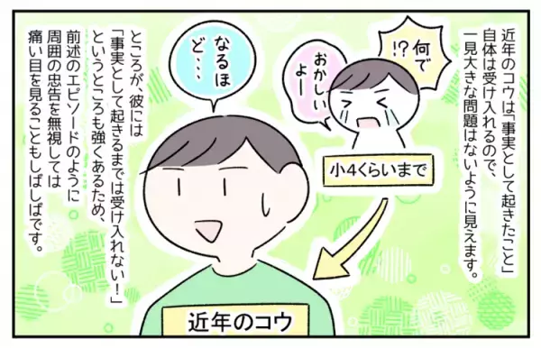 中1ASD息子、1学期の成績表に「5なし」でショック！周りの助言も、テスト勉強も提出物もスルー…痛い目を見ないと理解できない!?
