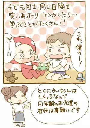 障害児の保活問題！遠い認可保育園の加配枠？理解があるけど激戦の私立保育園？わが家の選択は!?