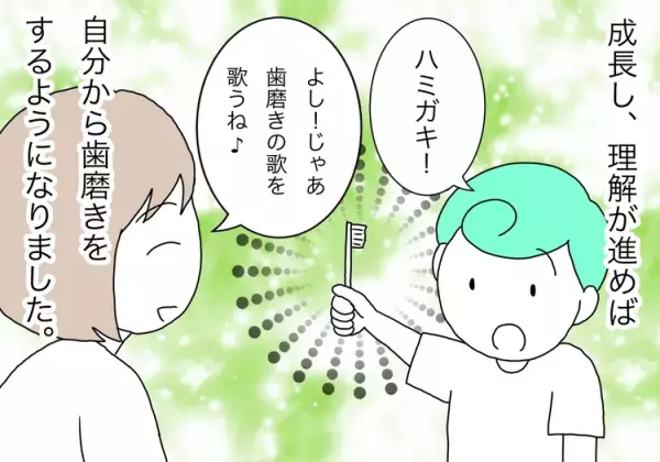 自閉症息子の虫歯、全身麻酔治療に…！1年かけた「歯医者さん慣れ」でトラウマに、母が今後悔していること