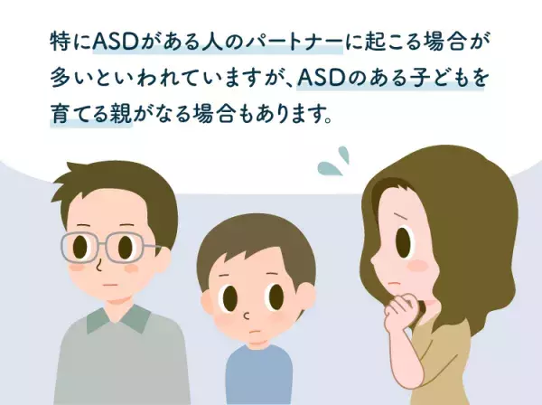 カサンドラ症候群とは？ASDのある家族との関係性、症状や原因についてイラストつきで解説【専門家監修】の画像