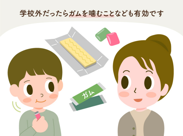 教室のにおいで集中できない 嗅覚や味覚が過敏で学習困難に 原因や学校での対応策などイラスト つきで解説 専門家監修 22年10月13日 ウーマンエキサイト 1 2