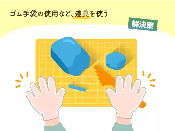 触覚過敏で学習困難に？のりや粘土が苦手、服の着心地が気になる…学校で起きやすい困りと解決策をイラストつきで解説－－感覚過敏による学習困難【専門家監修】