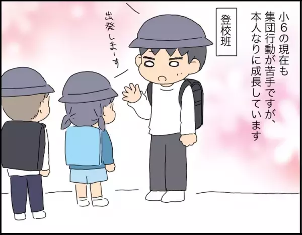 「あの子と同じグループにしないで」ADHD次男の言葉が相手を傷つけて…こだわり、過敏、集団行動でトラブル続きの小学校生活、小6になった今