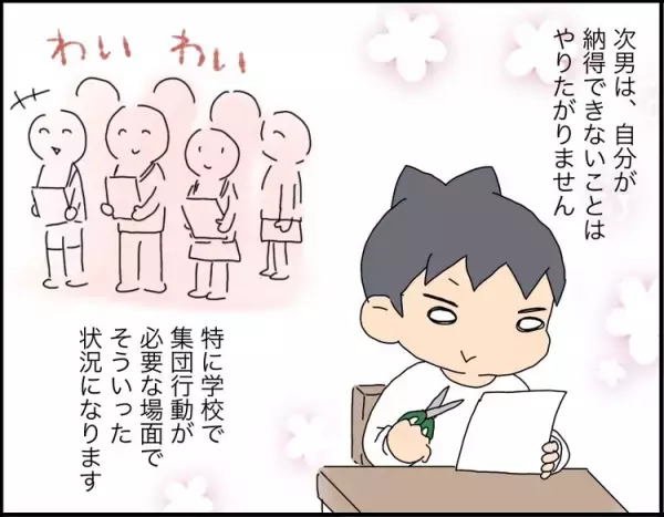 「あの子と同じグループにしないで」ADHD次男の言葉が相手を傷つけて…こだわり、過敏、集団行動でトラブル続きの小学校生活、小6になった今