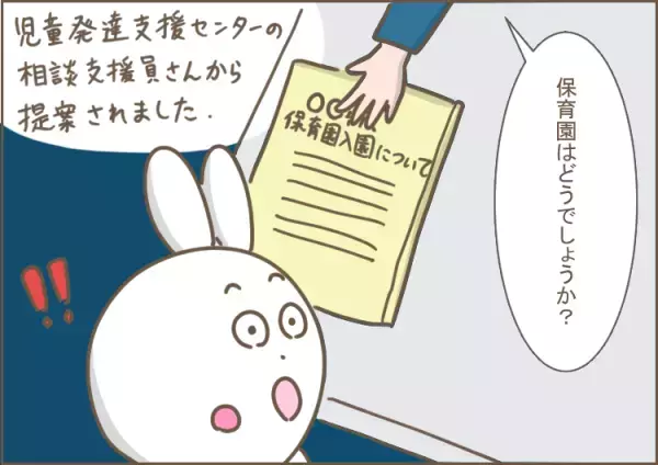 発語ゼロ、身辺自立も課題な息子の就園先問題。幼稚園、保育園、公立と私立…園によって必要な発達のハードルも違うようで!?