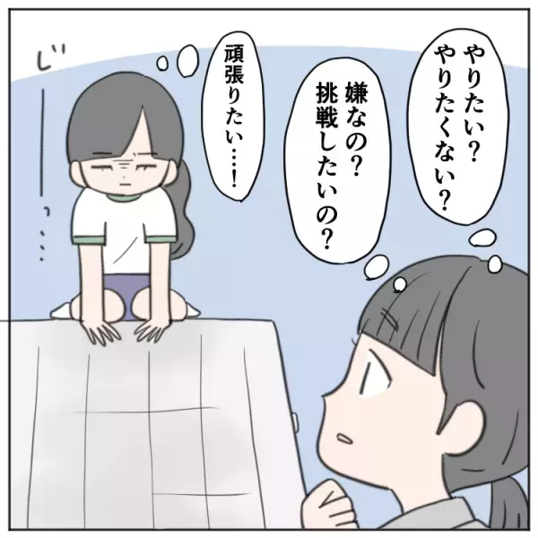 学校で話せない、固まる…場面緘黙の娘の気持ちを「もっと理解したい」担任の先生が、娘と始めたコミュニケーション手段
