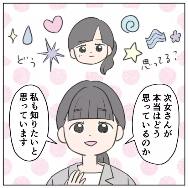 学校で話せない、固まる…場面緘黙の娘の気持ちを「もっと理解したい」担任の先生が、娘と始めたコミュニケーション手段
