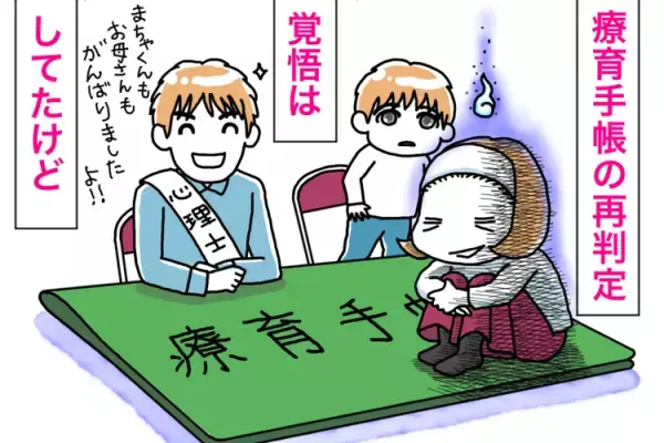 知的障害のある自閉症息子の就学先選び。特別支援学級は無理だと思っていたけれど…学ぶ気あり!?療育手帳は再判定で中等度。母の決断は…