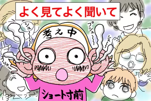 知的障害のある自閉症息子の就学先選び。特別支援学級は無理だと思っていたけれど…学ぶ気あり!?療育手帳は再判定で中等度。母の決断は…