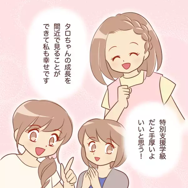 「発達が遅れています」保育園の先生の言葉にショックを受け泣き暮らした日々。受け入れるきっかけをくれたのはーー【新連載】