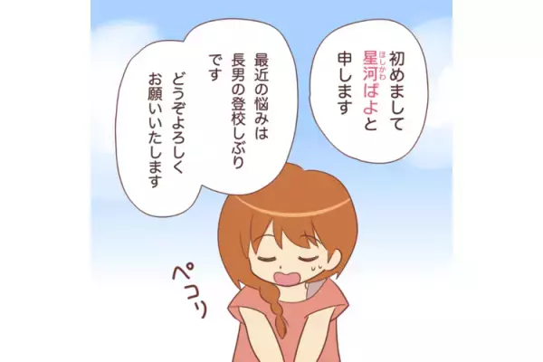 「発達が遅れています」保育園の先生の言葉にショックを受け泣き暮らした日々。受け入れるきっかけをくれたのはーー【新連載】