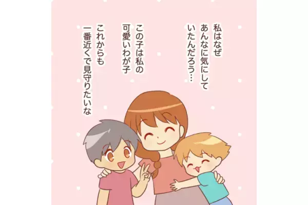 「発達が遅れています」保育園の先生の言葉にショックを受け泣き暮らした日々。受け入れるきっかけをくれたのはーー【新連載】