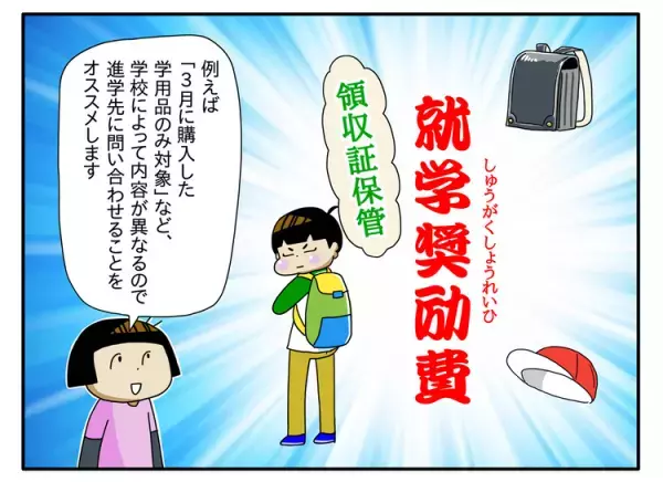 自閉症息子、特別支援学校へ！就学準備は提出書類も多くて大変だったけど…意外だった入学準備リストと心強かった存在