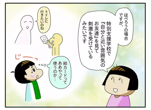 自閉症息子、特別支援学校へ！就学準備は提出書類も多くて大変だったけど…意外だった入学準備リストと心強かった存在